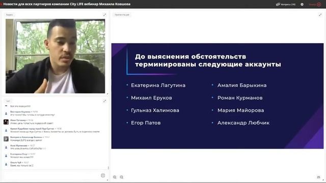 СитиЛайф что произошло / директор компании CityLife рассказывает какая ситуация / терминация лидеро