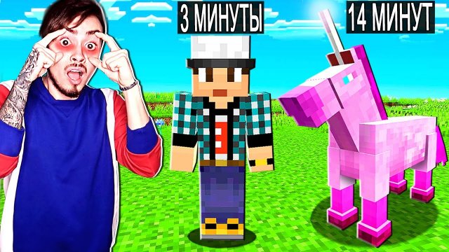 МАЙНКРАФТ НО МЫ НЕ ПЕРЕСТАЁМ СТАНОВИТЬСЯ ЕДИНОРОГАМИ