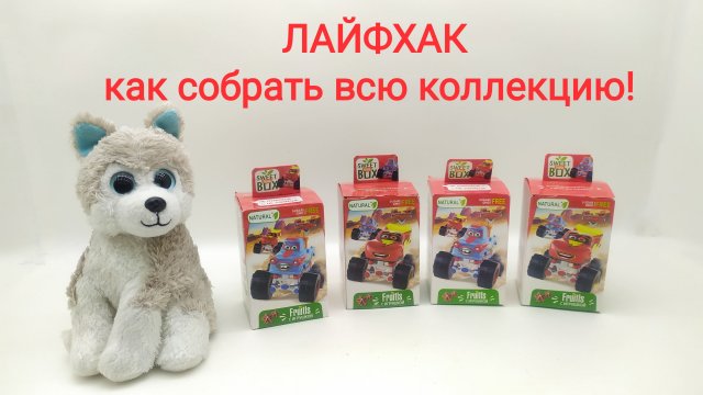 Тачки серия Байки Метра "Что не байка то быль" открываем всю коллекцию с щенком Митей