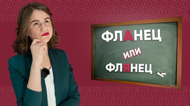 Как правильно: фланец или флянец? | ОНИКС