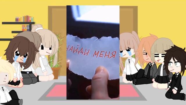 •[ Реакция одноклассников Сони на тик ток]•[Что то в описании]•