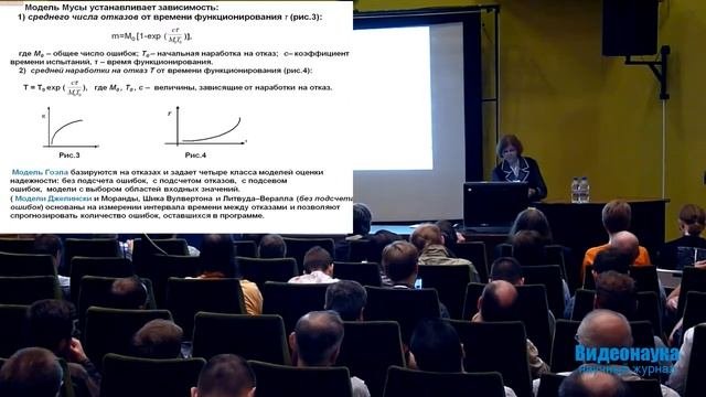 Оценка надежности систем и программного обеспечения