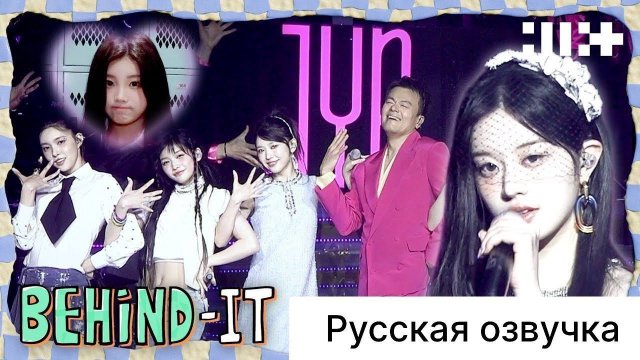 РУССКАЯ ОЗВУЧКА -   ILLIT - AliExpress 2024 Weverse Con Festival ЗА КУЛИСАМИ