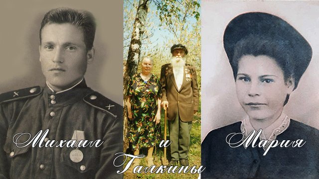Дедушке с бабушкой посвящается.