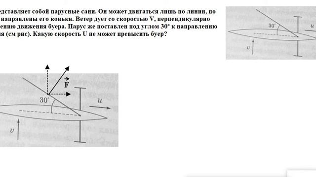 Буер