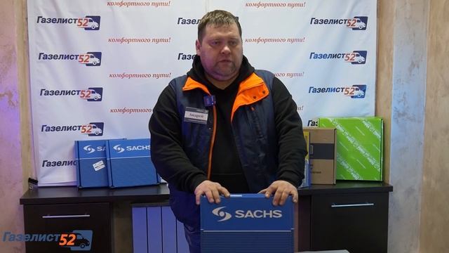 КАКОЕ СЦЕПЛЕНИЕ ВЫБРАТЬ ДЛЯ ГАЗЕЛИ / SACHS УЖЕ НЕ ТОТ? / Газелист52