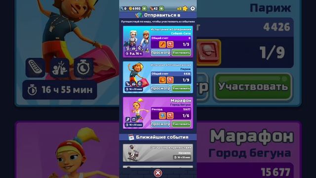 сабвей серф