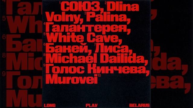 Palina-месяц
