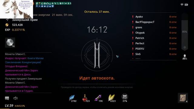 LineAge 2m Орб 58+ Фарм квестов на Эрика 5