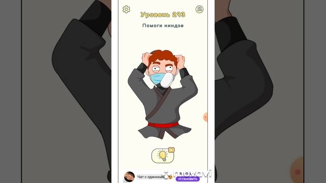 Dop 2 Delete one part 288, 289, 290, 292, 293 level