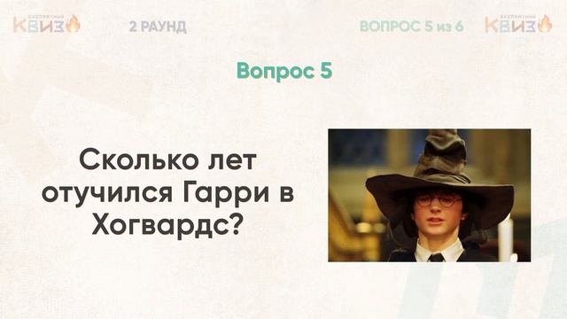КВИЗ Гарри Поттер. Внимательно ли вы смотрели?