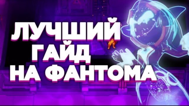 👉ГАЙД НА ФАНТОМА. ФАНТОМ - ЛУЧШАЯ РОЛЬ ➲ Super Sus Who Is The Impostor