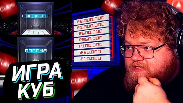 T2x2 ПРОВЕРЯЕТ СВОИ СПОСОБНОСТИ // Игра Куб для ПК. Перезагрузка