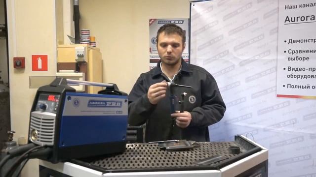 Аргонная сварка полуавтоматом  Aurora PRO SPEEDWAY 160