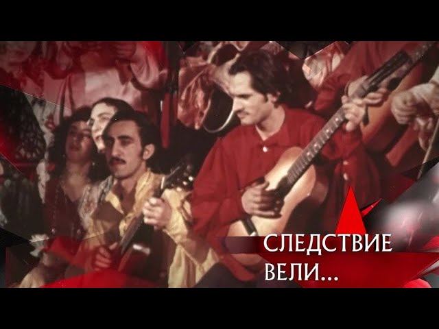 "Следствие вели...": "Очи черные"