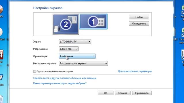 Как настроить несколько дисплеев в Windows 7/8/10