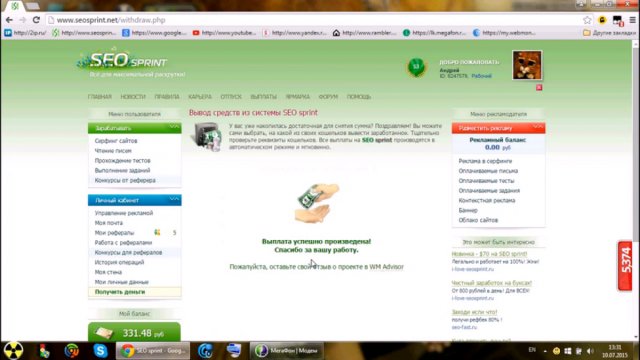 Работа в интернете на SEO sprint ! 