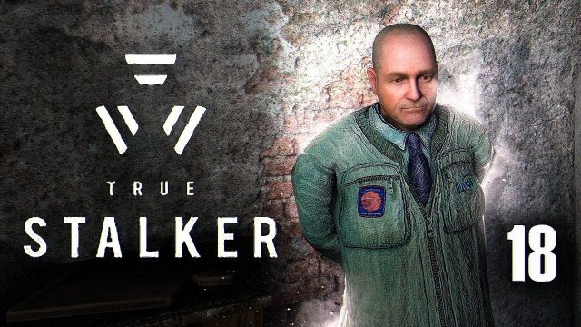 Карманный контролер / TRUE STALKER # 18