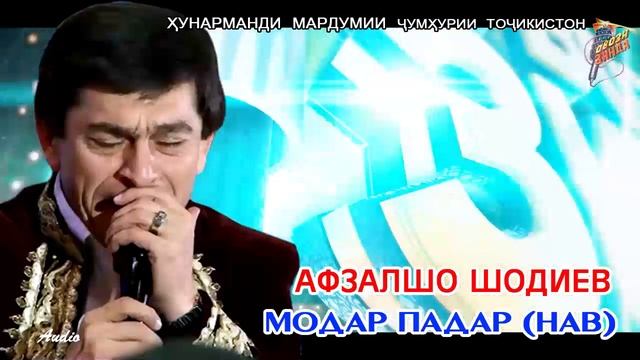 Afzalsho Shodiev Modar Padar