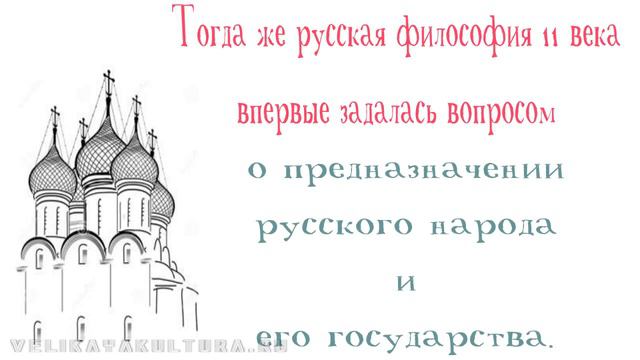 Становление и развитие русской философии