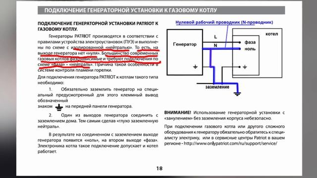 Где взять "ноль" на бензогенераторе или дизельгенераторе ? #энерголикбез
