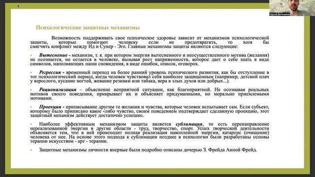 Психоанализ Зигмунда Фрейда