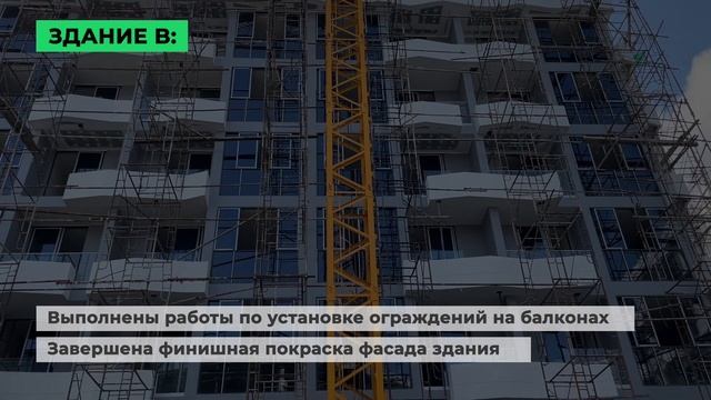 Строительный отчёт, январь-февраль 2023