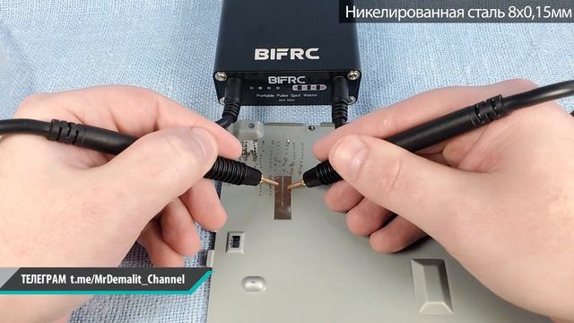BIFRC DH20 Pro: портативный аппарат точечной сварки. Вся правда об аккумуляторной точечной сварке