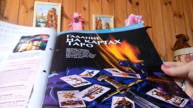 Путь к Гармонии № 4