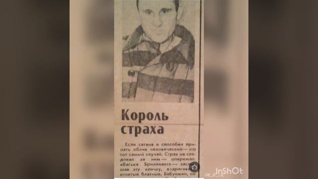 Гио Пика   Бриллиант