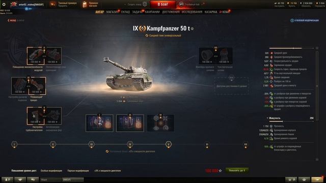 КПЗ 50 т(Kpz 50 t)-Полевая Модернизация+Оборудование на Kampfpanzer 50 t!