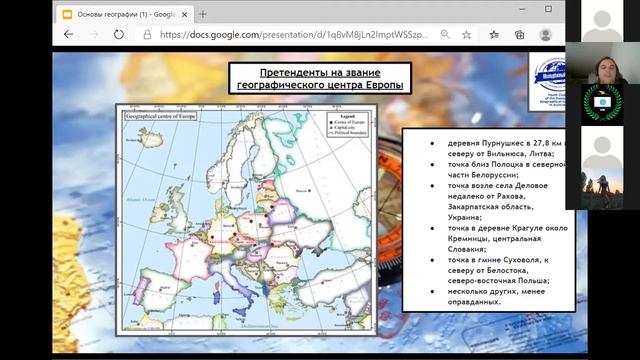 Курс “География с нуля”. №1 - Страны Европы и их столицы.