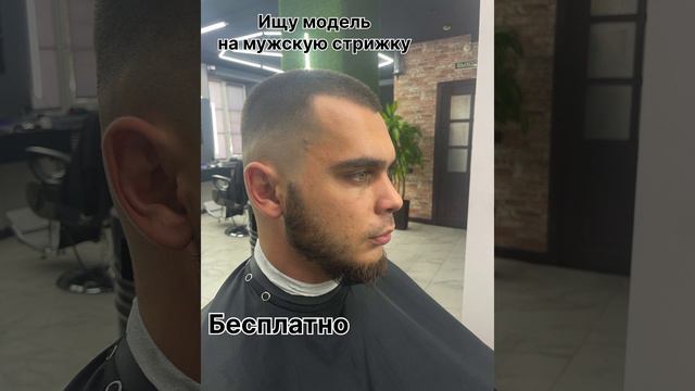Стрижки