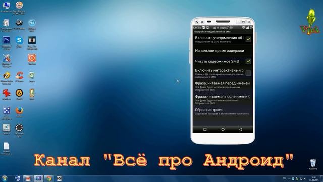 Голосовое уведомление о входящем звонке или сообщении