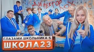 ШГШ 5 СЕЗОН 23 СЕРИЯ