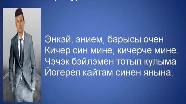 Анвар Нургалиев  - Энкэй