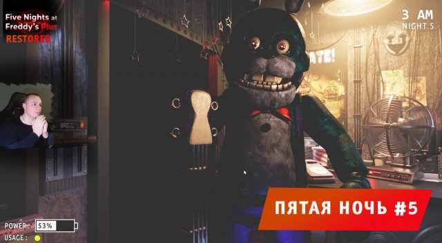 Five Nights at Freddy's Plus Restored ➤ FNAF ➤ ФНАФ #5 ➤ Пятая ночь ➤ Игра 5 ночей с Фредди плюс