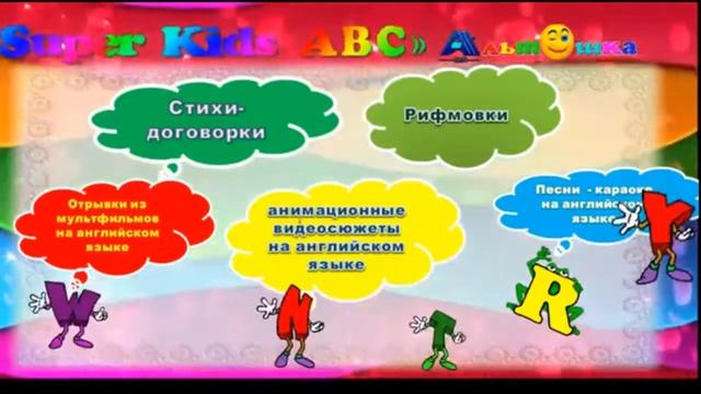 Детский Развивающий центр АЛЬТОШКА. Путешествие в Мир Знаний