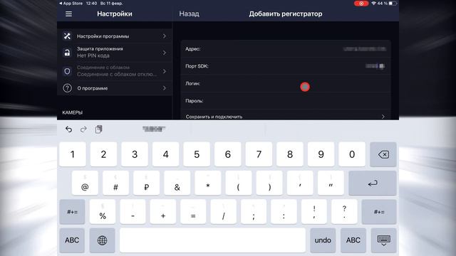 Мобильное приложение TRASSIR, установка и настройка
