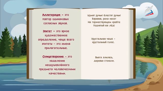 Е.А. Баратынский «Весна». «Где сладкий шепот» А.Н.Плещеев «Дети и птичка»