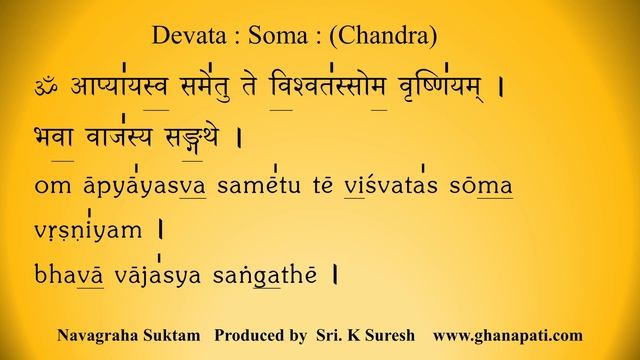 Ashlesha Nakshatra Star Mantra Japa | Chandra | Yajur Veda | Sri K Suresh