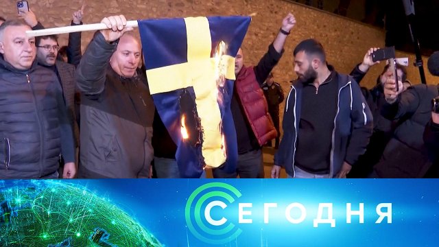 «Сегодня»: 22 января 2023 года. 16:00 | Выпуск новостей | Новости НТВ