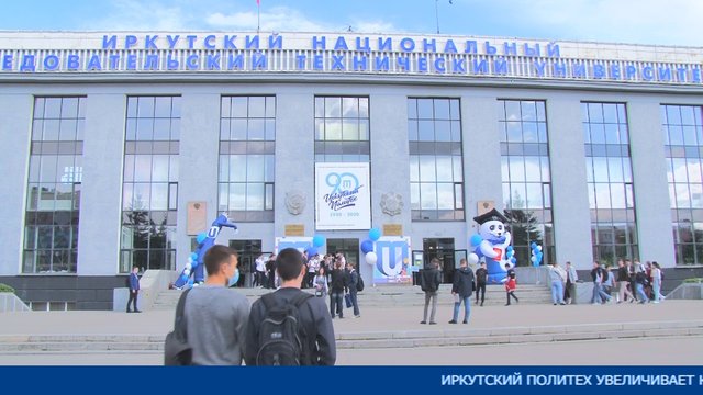 ИРНИТУ подключился к системе  ГОРОД