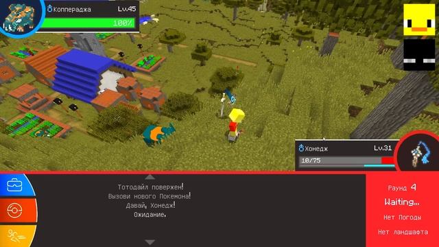 ✅ БИТВА ПОКЕМОНОВ Райма и Джека в Майнкрафт!