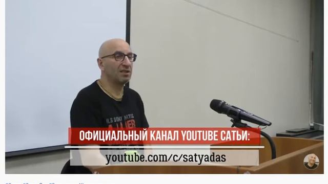 Сатья -флора  и фауна