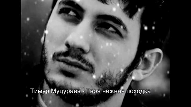 Твоя Нежная Походка. Оригинал [AllSound/HQ]