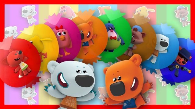 Разноцветные Сюрпризы  - Учим Цвета с Игрушками  Ми-Ми-Мишки. Учим Фрукты и Ягоды