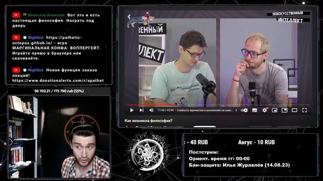 Философ Антон Кузнецов // Как возникла философия?