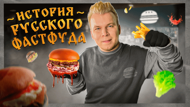 BLACK STAR BURGER - Легендарный фастфуд / Что с ним стало? / Уже не сочные и не мощные ?