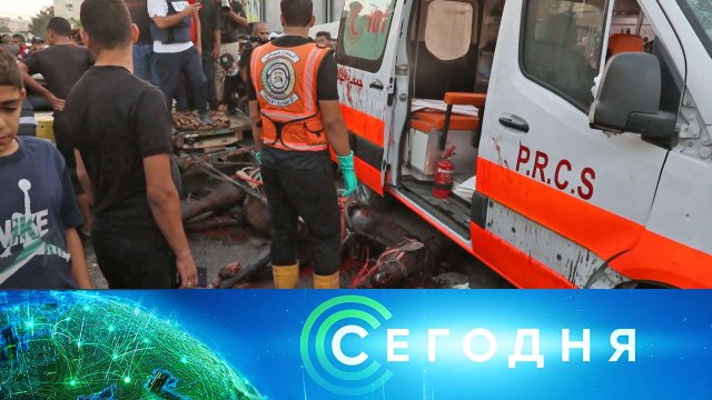 «Сегодня»: 4 ноября 2023 года. 08:00 | Выпуск новостей | Новости НТВ